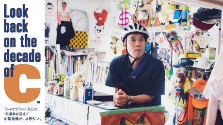 Tシャツブランド〈C〉が10週年を迎えて加賀美健がいま思うこと。