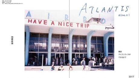 なぜ雑誌なのか？ 元『TRANSIT』編集長の思考に迫るニュードキュメンタリー『ATLANTIS zine』。