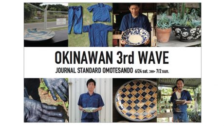ジャーナルスタンダードに南の風。琉球藍とやちむんが集うオキナワン サードウェーブ。