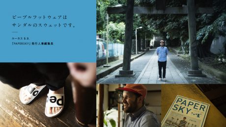 People footwear is a sandal sweatshirt.