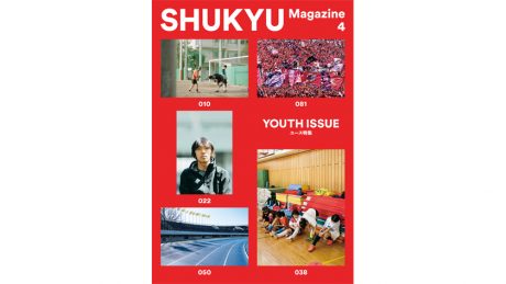 サッカー雑誌『SHUKYU Magazine』4号目は、みんなの青春を詰め込んだ一冊。