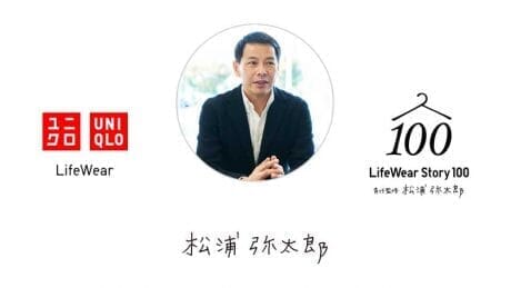 松浦弥太郎とユニクロがものにまつわるプロジェクトを始めます。