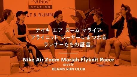 Testimonials from runners on the Nike Air Zoom Mariah Flyknit Racer.