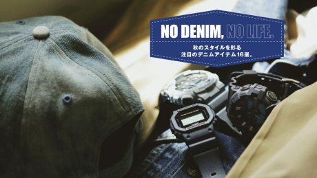 NO DENIM, NO LIFE. 秋のスタイルを彩る注目のデニムアイテム16選。