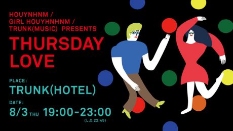 フイナムがお送りする、木曜日のラウンジパーティ「THURSDAY LOVE」＠TRUNK(HOTEL)