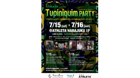 ブラジルフェスティバル2017は明日の日曜まで。サウンドとフードとお酒に酔いしれるアフターパーティがアスレタ原宿にて開催。