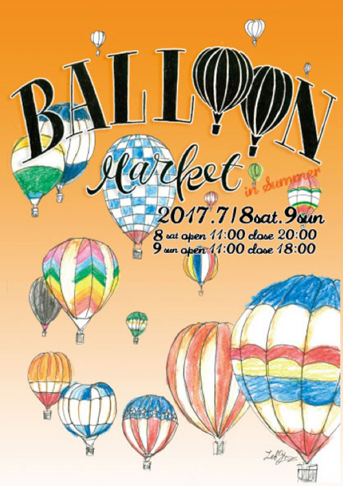 ballon_omote_summer_web