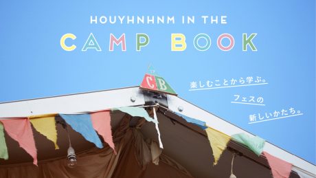 HOUYHNHNM IN THE CAMP BOOK Learning from having fun . A New Way to Enjoy Festivals.