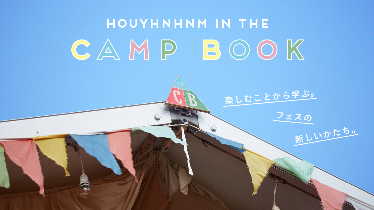 campbook_3