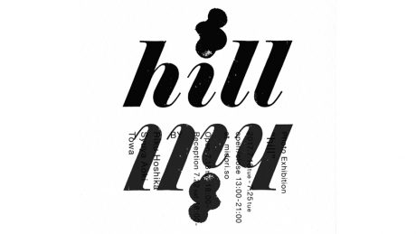 Discovery, impulse, empathy, action. group exhibition by teenage photographers.