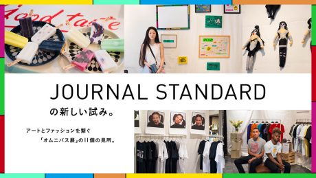 JOURNAL STANDARDの新しい試み。 アートとファッションを繋ぐ「オムニバス展」の11個の見所。