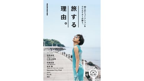 Ray-Ban's 80th anniversary book is a gorgeous travel-themed volume!