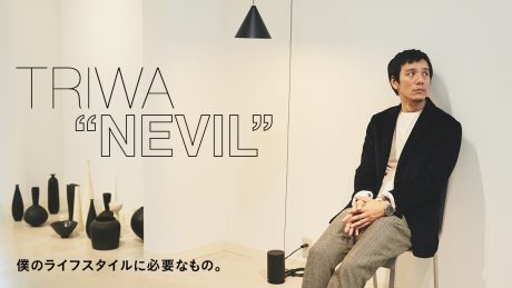 僕のライフスタイルに必要なもの。TRIWA “NEVIL”