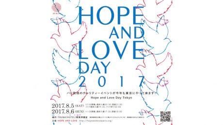 パリ発信のチャリティイベント「HOPE & LOVE DAY」が今年も開催。
