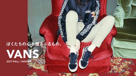 ぼくたちの心を揺さぶるもの。VANS
