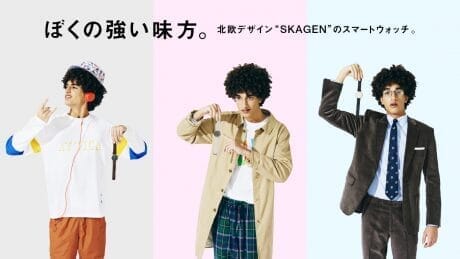 A strong ally of mine. SKAGEN" is a smart watch with a Scandinavian design.