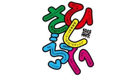 待ってたよ！快速東京が超ひさしぶりのワンマンライブを開催。