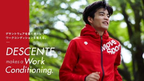 デサントウェアを着た朝トレでワークコンディションを整える。