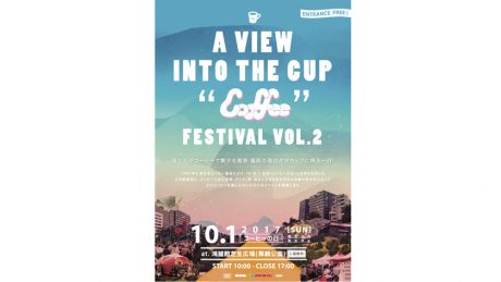 Something about the coffee festival in Fukuoka this weekend has me curious.