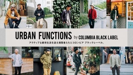 アクティブな都市生活を送る洒落者たちとコロンビア ブラックレーベル。