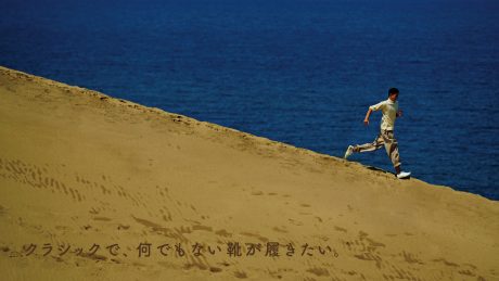 クラシックで、何でもない靴が履きたい。