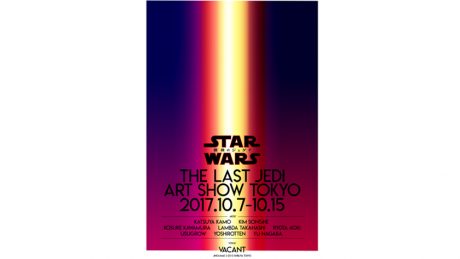年末の映画『スター・ウォーズ/最後のジェダイ』祭りの前に。日本を代表するクリエイターによるアートショーが開催。