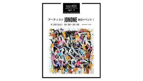 アニエスベーが開催する夜の集い。今月はグラフィティアーティストのJonOneを招聘！