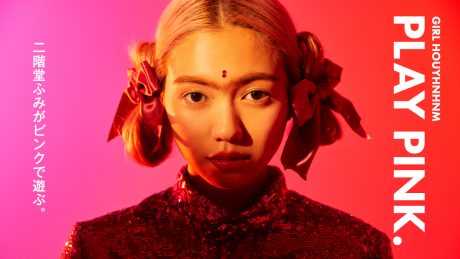 PLAY PINK. 二階堂ふみがピンクで遊ぶ。