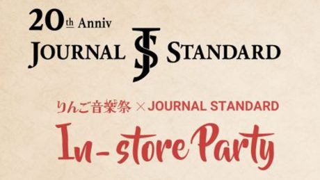 ヤアヤアヤア！ジャーナルスタンダードにりんご音楽祭がやってくる。