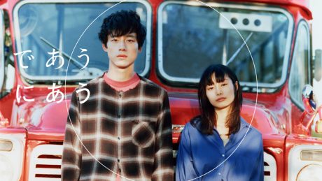 坂口健太郎と忽那汐里が再び出演する、ニコアンドのアニバーサリームービー第二弾が公開！