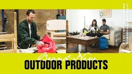 ヒップなメルボルンのクリエイターと生まれ変わったアウトドアプロダクツ。