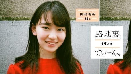 Back Alley Teen. 15, Anna Yamada, 16 years old.