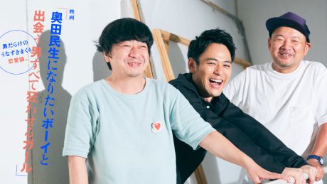 The movie "The Boy Who Wants to be Tamio Okuda and the Girl Who Makes All the Boys She Meets Go Crazy" A nodding love story full of guys.