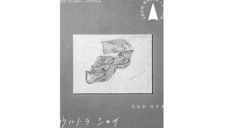 People disappeared, leaving only clothes and sex appeal. Misaki Tanaka's "Ultrashy" in Fukuoka, Japan.