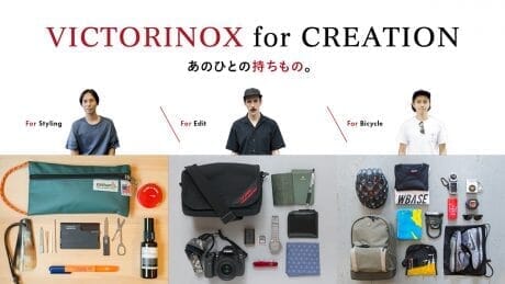 あのひとの持ちもの。