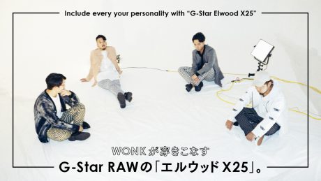 WONKが穿きこなすG-Star RAWの「エルウッド X25」。