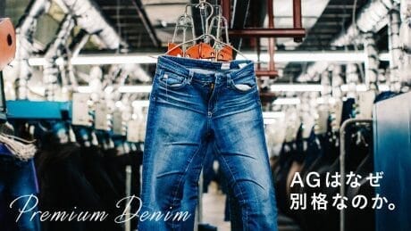 AGはなぜ別格なのか。