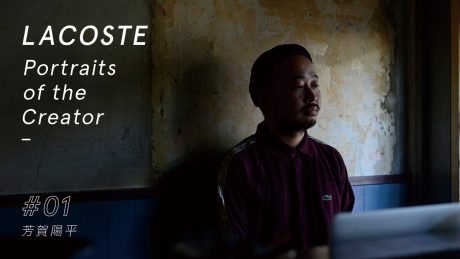 LACOSTE Portraits of the creator vol.1 Yohei Haga