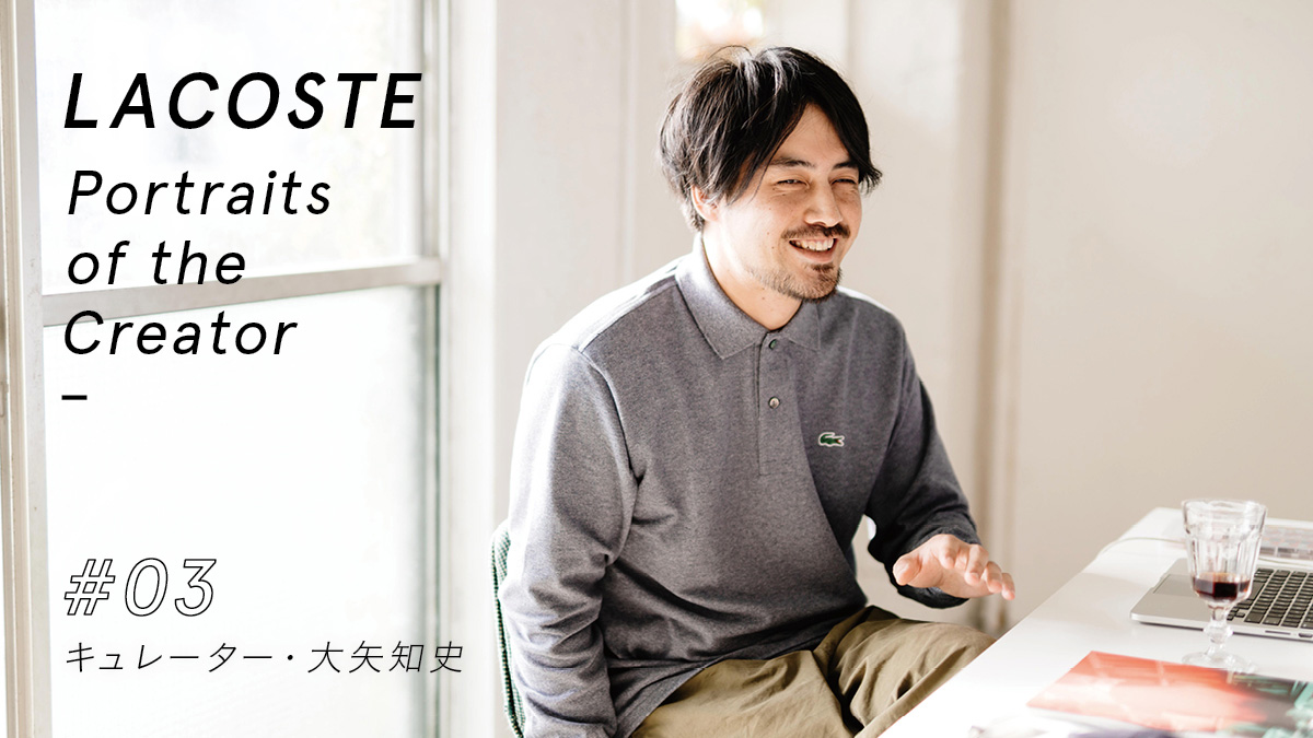 LACOSTE Portraits of the creator vol.3 Curator Tomofumi Oya