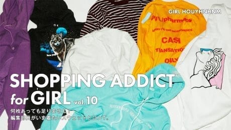 SHOPPING ADDICT for GIRL vol.10 何枚あっても足りません！ 編集部員がいま着たいスウェットとロンT。