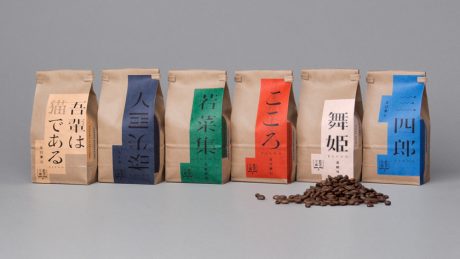 こんなに気になる珈琲ほかにない！ AI と珈琲のプロがつくる “飲める文庫” !?