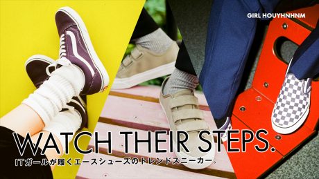 WATCH THEIR STEPS. ITガールが履くエースシューズのトレンドスニーカー。