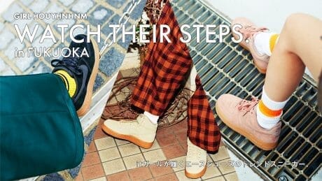 WATCH THEIR STEPS. itガールが履くエースシューズのトレンドスニーカー。“福岡編”
