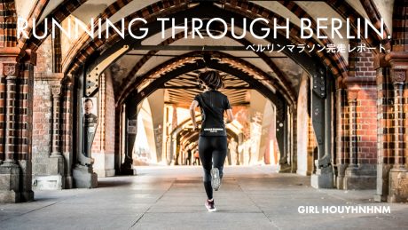 RUNNING THROUGH BERLIN. ベルリンマラソン完走レポート。