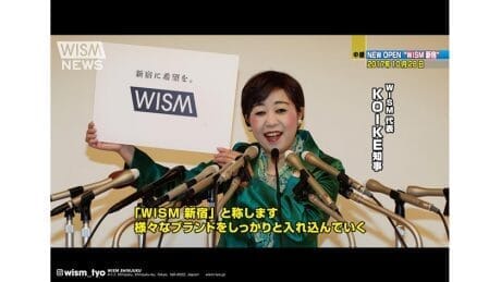 KOIKE知事も祝福!? WISMの3店舗目が新宿に降臨です！