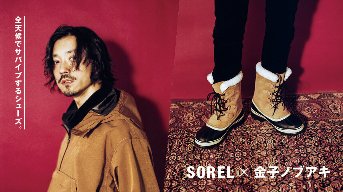 20171130_sorel_brand