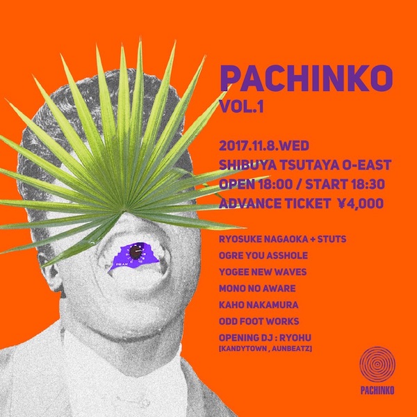 PACHINKO vol.1 フライヤー