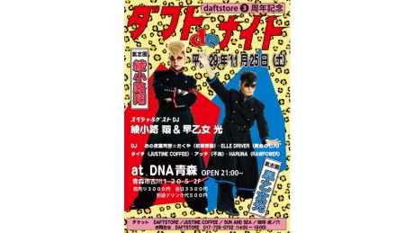 【中古】 招待状のない夢 トレーナー白石ひろしの冒険/双葉社/小林信也 千紘くんは、あたし中毒。(11) (KCデラックス) | 伊藤 里 |本