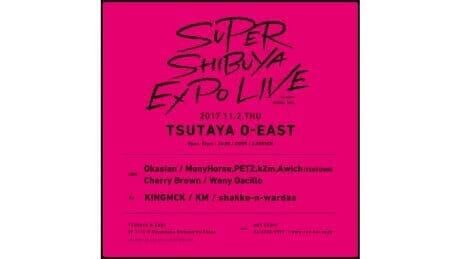 今夜、韓流トップラッパーが渋谷をジャックする！