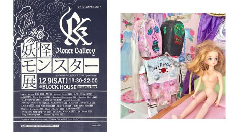 陶芸、絵画、トイなどの作品が多数ラインナップ。妖怪とモンスターがテーマのアートショー開催。